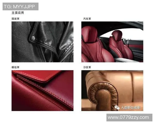 足球发泡革的创新应用与市场前景分析探讨